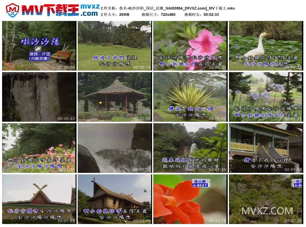 佚名-啦沙沙阳_国语_民歌_NAI00584